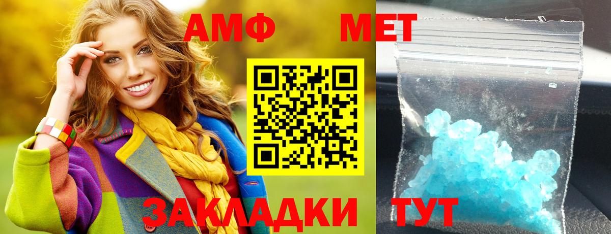 Amphetamine Розовый Кропоткин