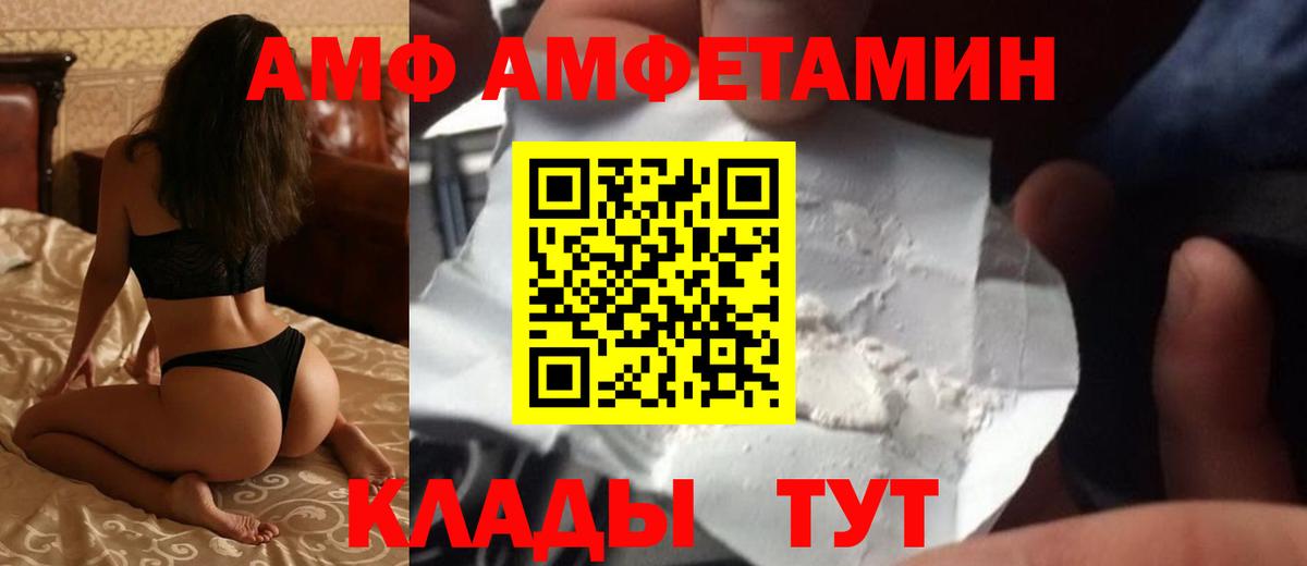 Амфетамин 98%  Вход с VPN  Амфетамин  Кропоткин  АМФ 
