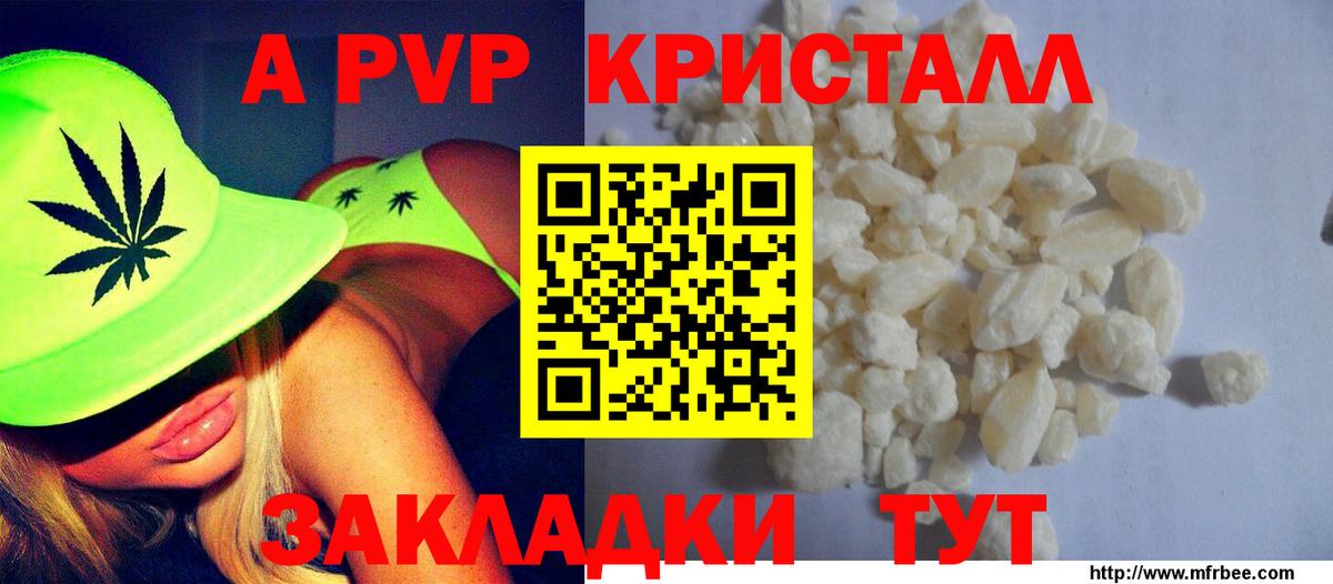 Кропоткин  купить наркотик  Alpha-PVP VHQ  APVP Соль  Вход с VPN  Alfa_PVP кристаллы 
