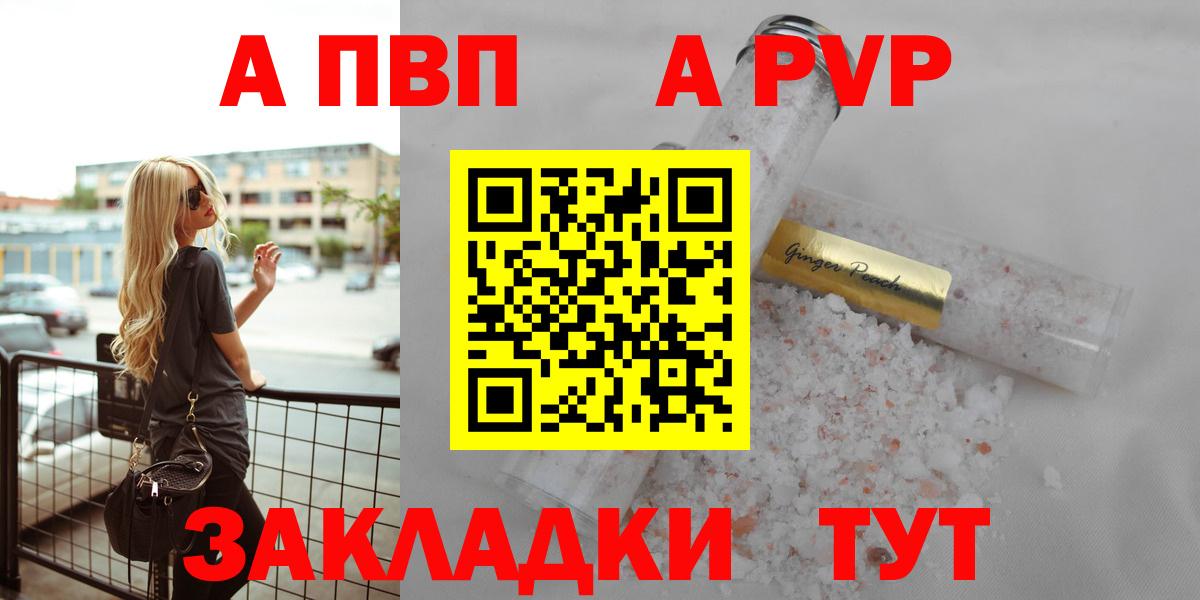 Alpha-PVP СК Кропоткин