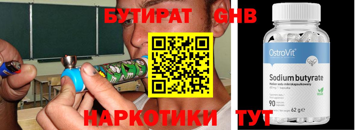 Кропоткин  БУТИРАТ оксана  Вход с VPN 