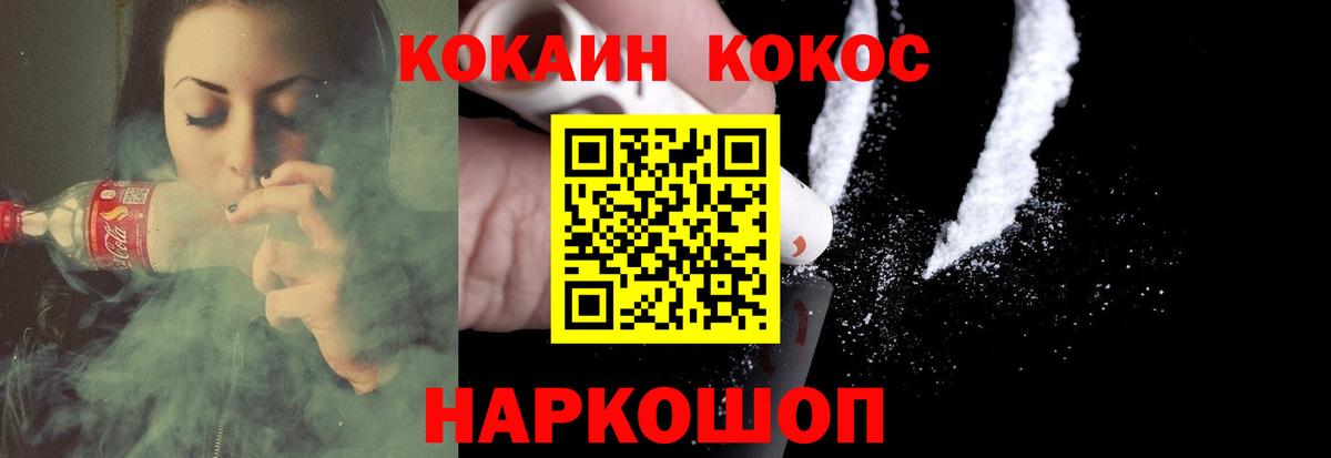 Кокаин Columbia  КОКАИН 99%  как найти закладки  Вход с VPN  Кропоткин 