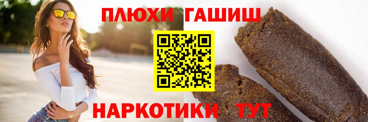 Гашиш хэш Кропоткин