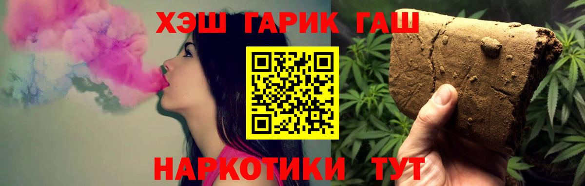 ГАШИШ Premium  Вход с VPN  Кропоткин 