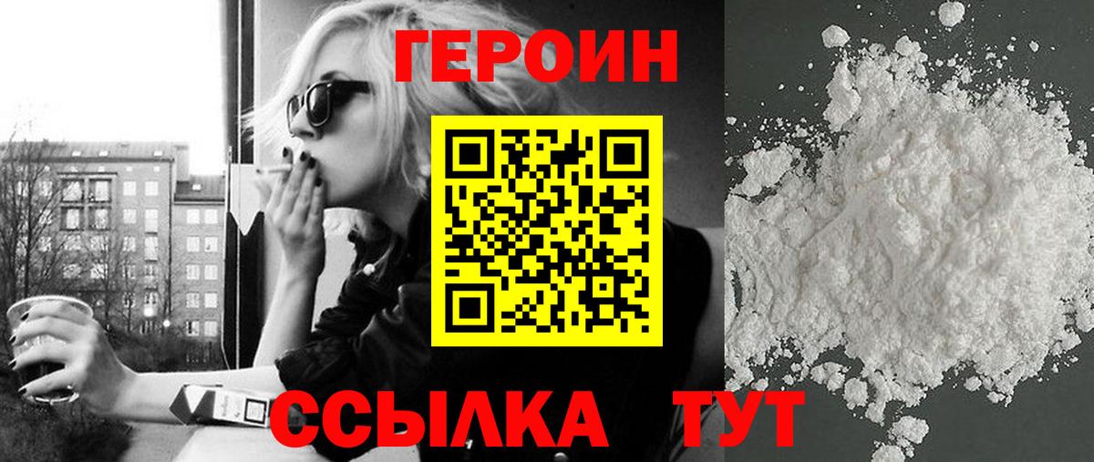 Кропоткин  Героин белый  Вход с VPN 