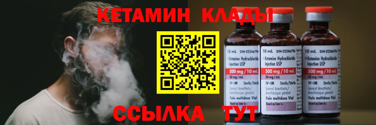 Кетамин ketamine  Кетамин ketamine  Вход с VPN  Кропоткин 