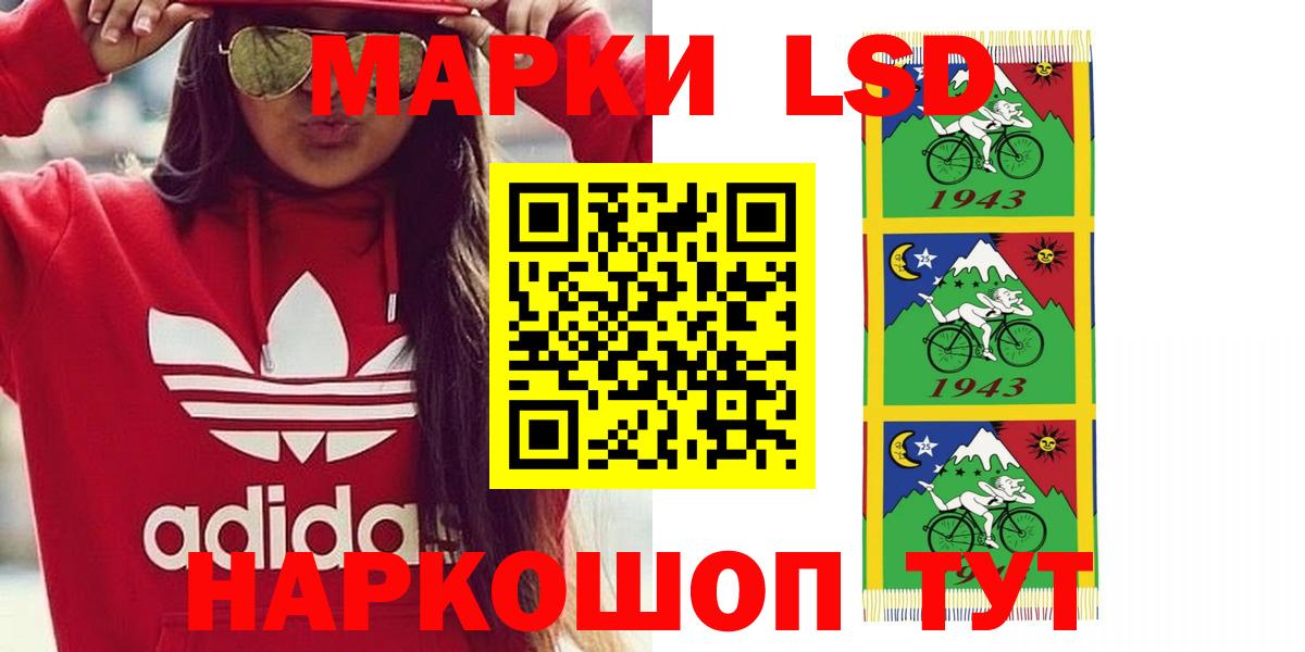 Лсд 25 экстази кислота Кропоткин