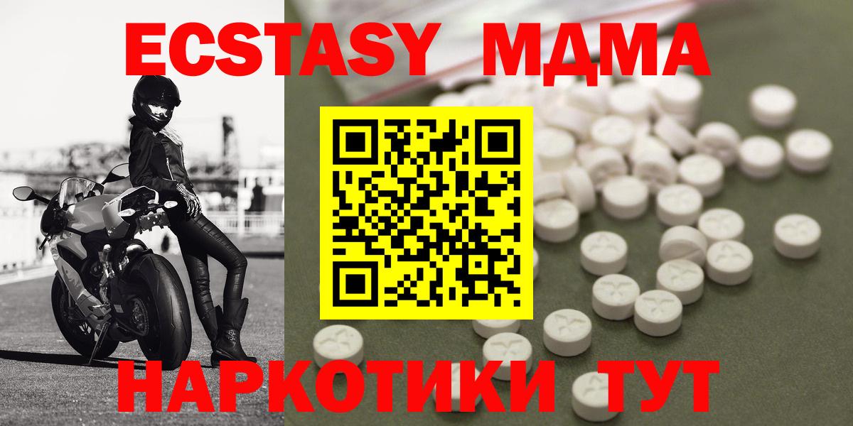 MDMA  MDMA crystal  Вход с VPN  MDMA Molly  Кропоткин 