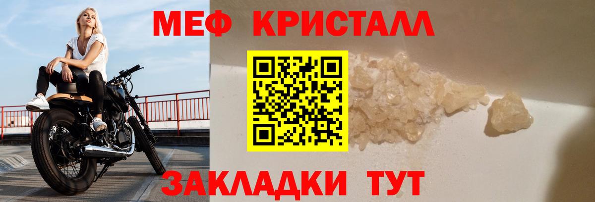 Кропоткин  Мефедрон  Вход с VPN  МЕФ мяу мяу  omg ТОР  МЕФ мука 