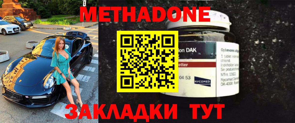 Кропоткин  МЕТАДОН VHQ  Вход с VPN  Метадон VHQ 