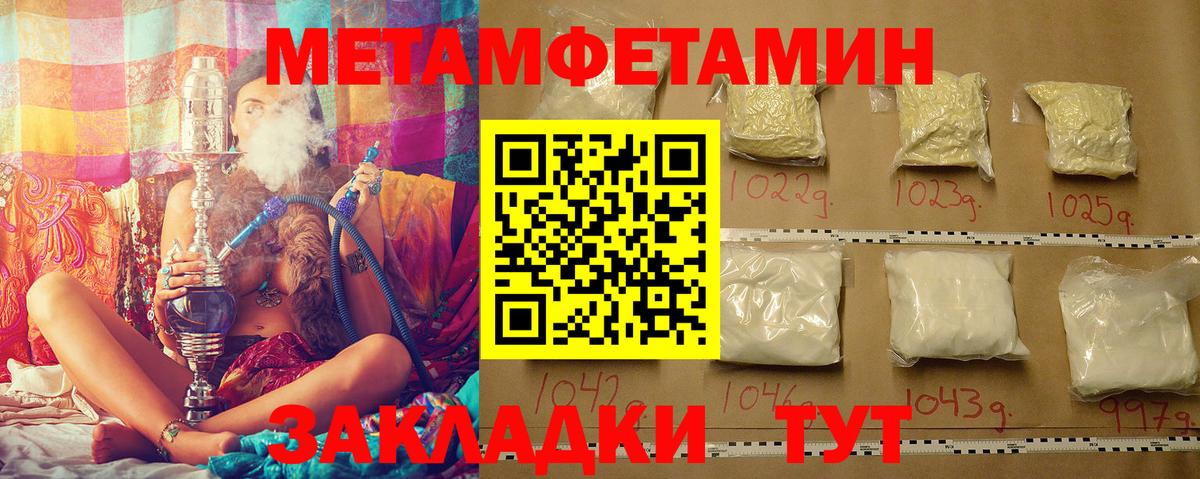 Кропоткин  Первитин Methamphetamine  Вход с VPN  Первитин Methamphetamine 
