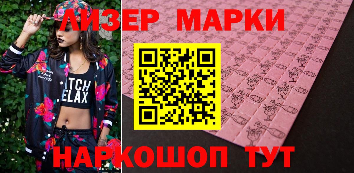 Марки N-bome 1,8мг Кропоткин