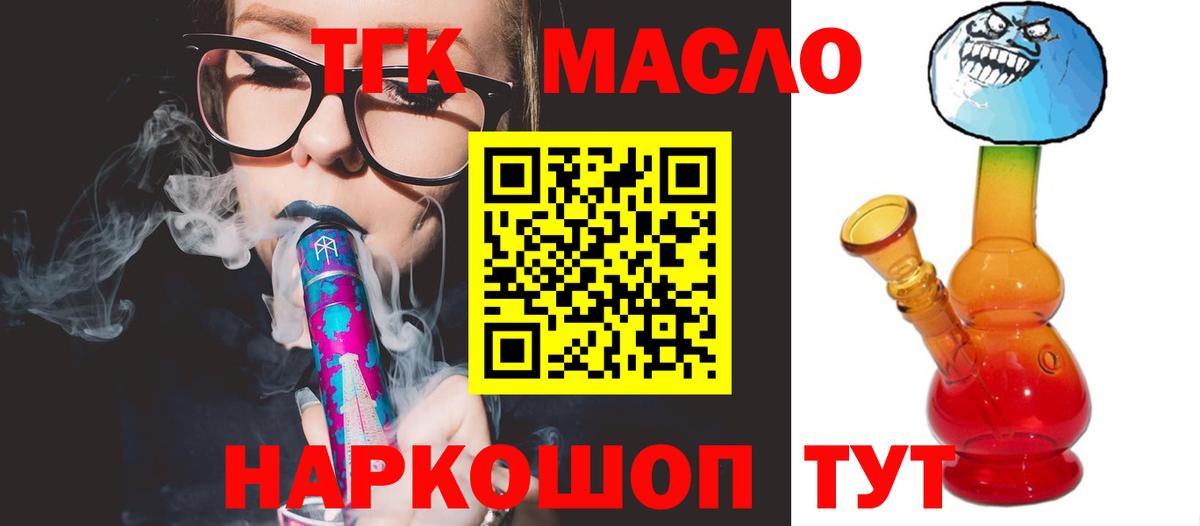 ТГК вейп с тгк  Вход с VPN  Кропоткин  ТГК вейп с тгк 